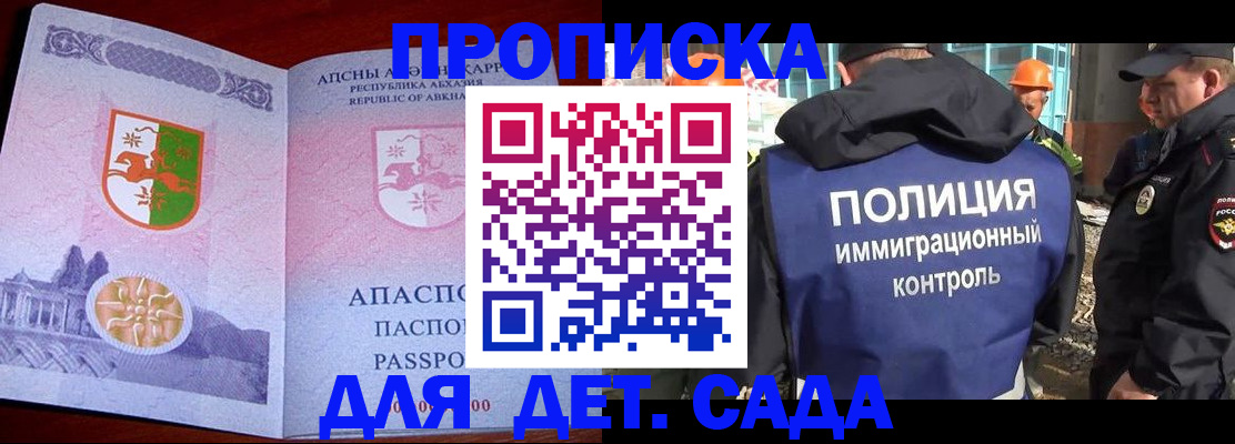 временная регистрация надежно в Юже