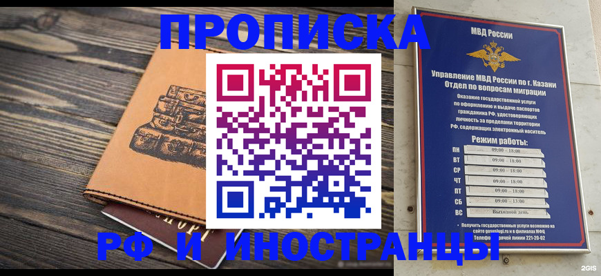 временная регистрация недорого в Юже