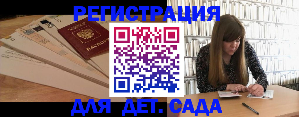 временная регистрация недорого в Юже