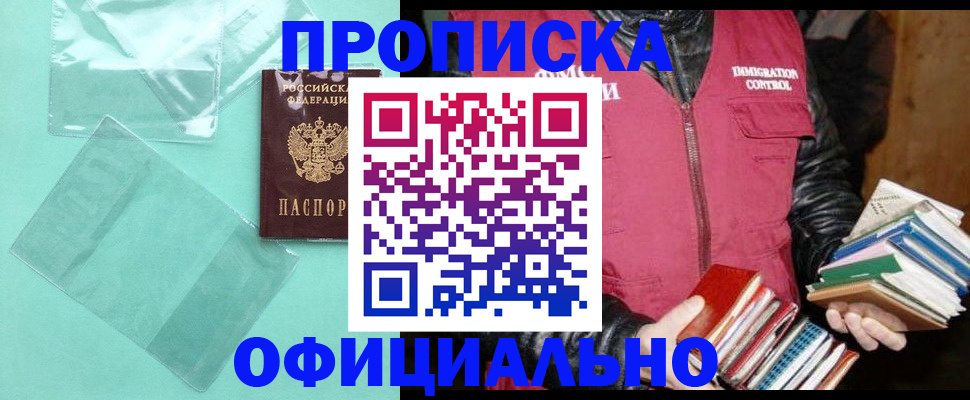 временная регистрация для школы в Юже