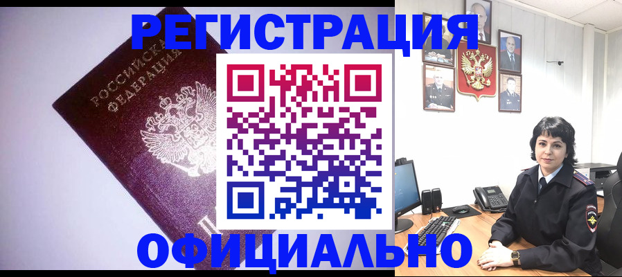 миграционный учет в Юже