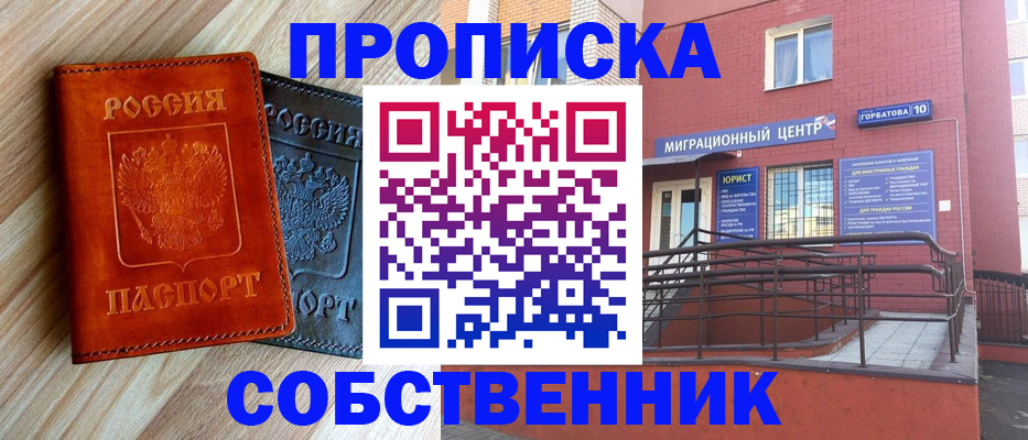 временная прописка в Юже